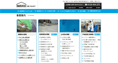 Desktop Screenshot of maruhou.co.jp